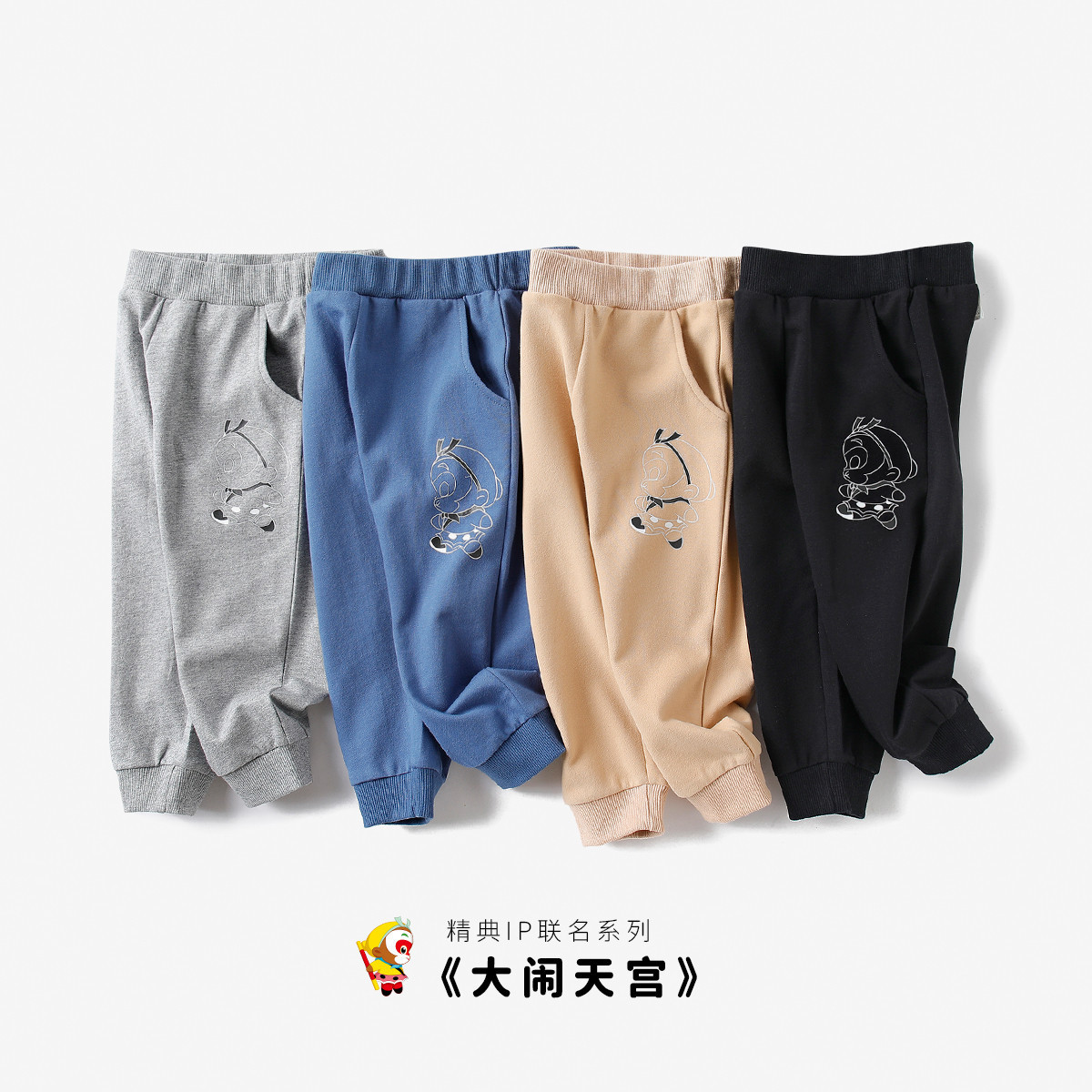 【悟空联名】春季棉质宝宝裤子婴幼裤装男童裤子女童长裤
